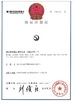 CHINA BOTOU SHITONG COLD ROLL FORMING MACHINERY MANUFACTURING CO.,LTD certificaten